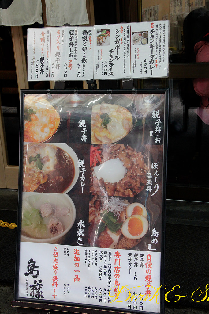 東京-築地不吃生魚片-鳥藤燒鳥&親子丼、大定玉子燒