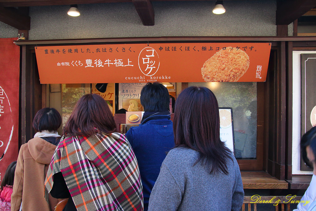 北九州之旅-吃-由布院 鞠智(ククチ)