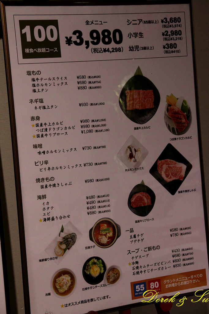 北九州之旅-吃-博多 燒肉 牛太本陣