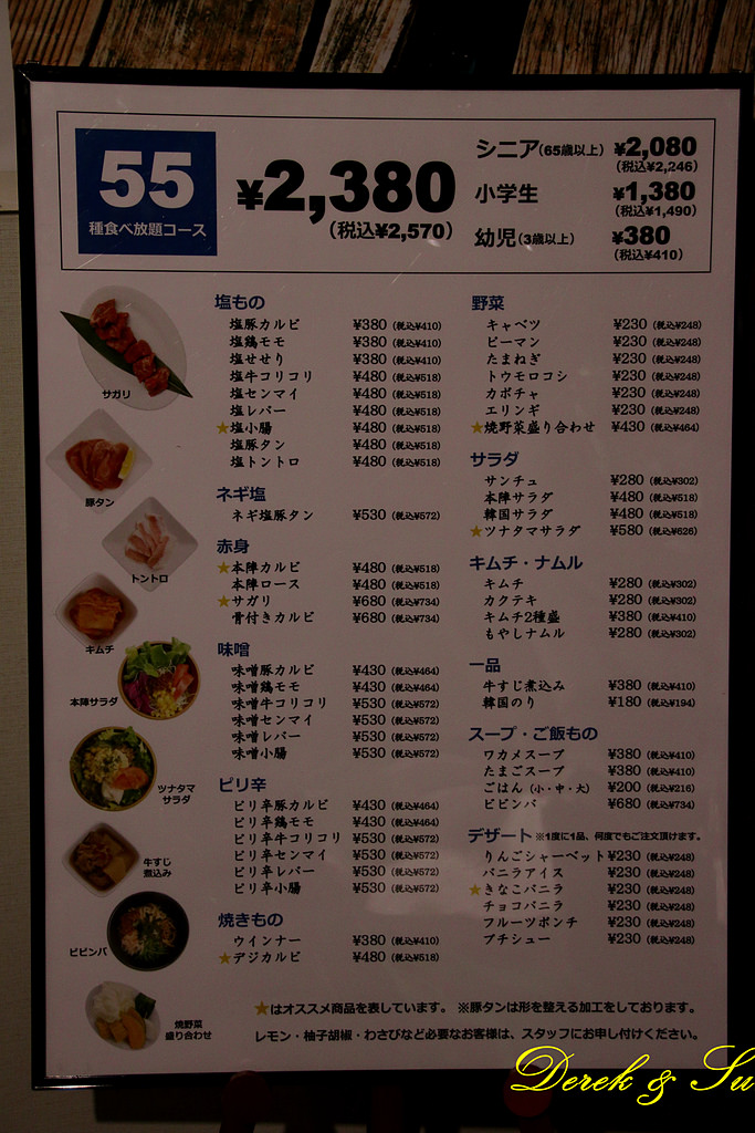 北九州之旅-吃-博多 燒肉 牛太本陣