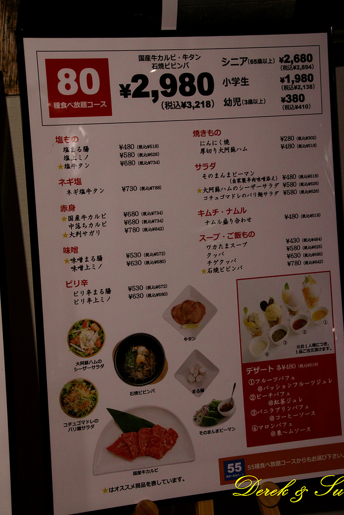 北九州之旅-吃-博多 燒肉 牛太本陣
