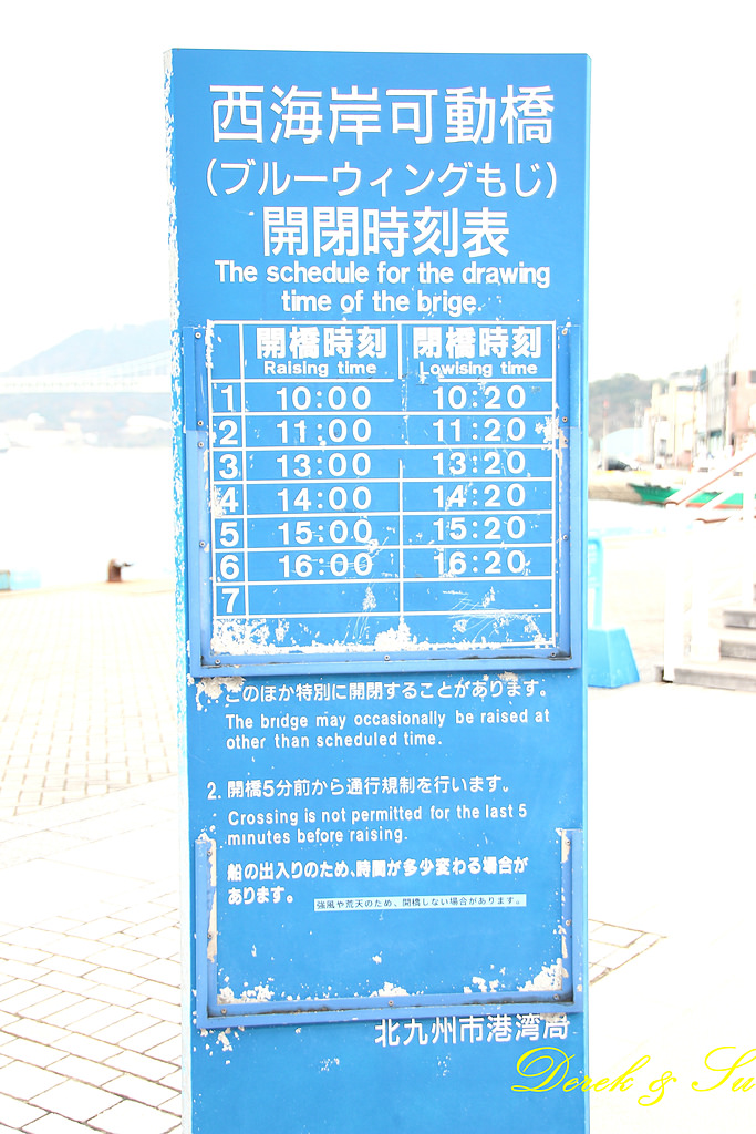 北九州之旅-玩-門司港