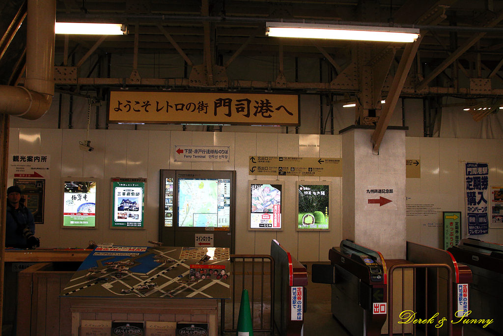北九州之旅-玩-門司港