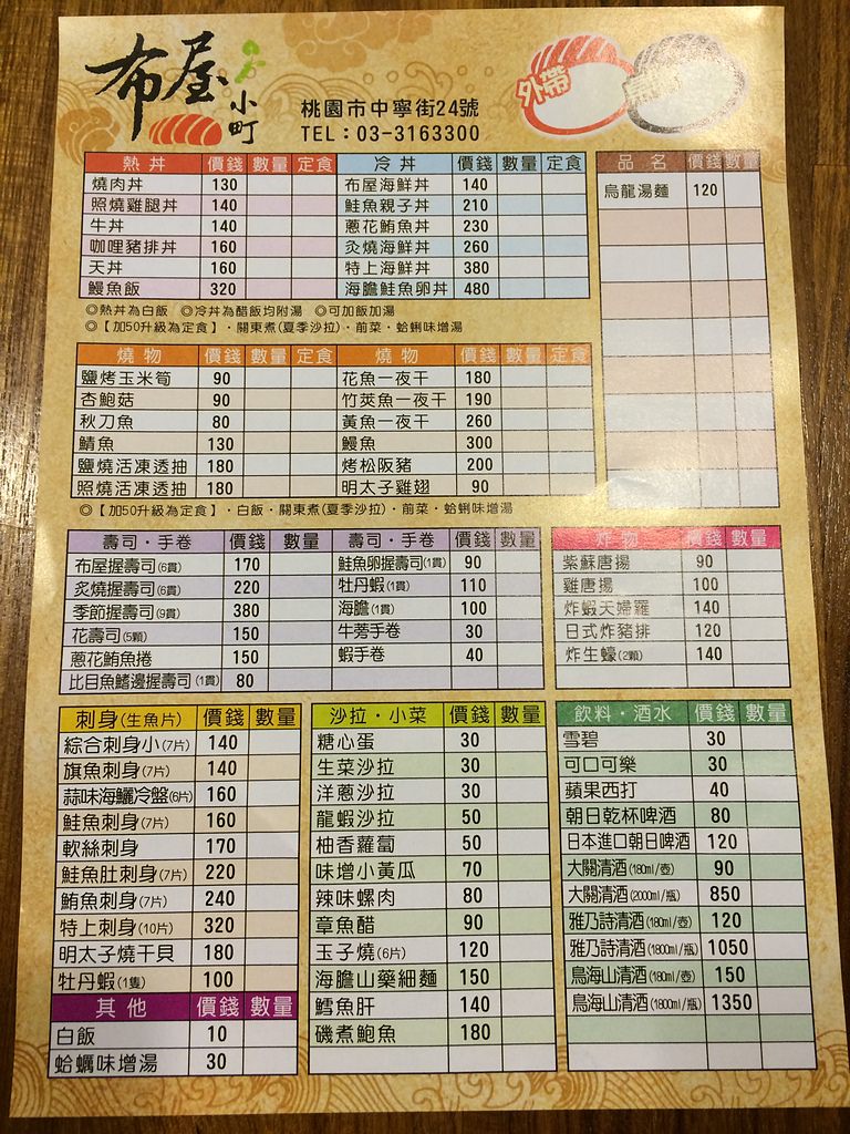 2015-07-04 222302.JPG - 布屋小町
