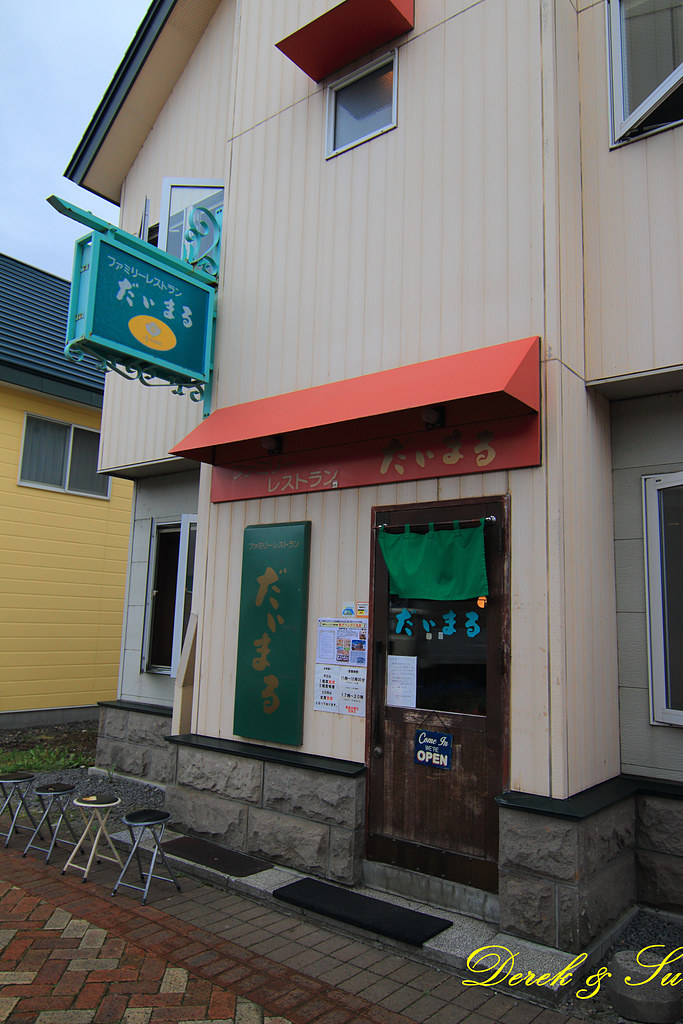 NEOGEO14.jpg - 北海道_美瑛_だいまる大丸咖哩