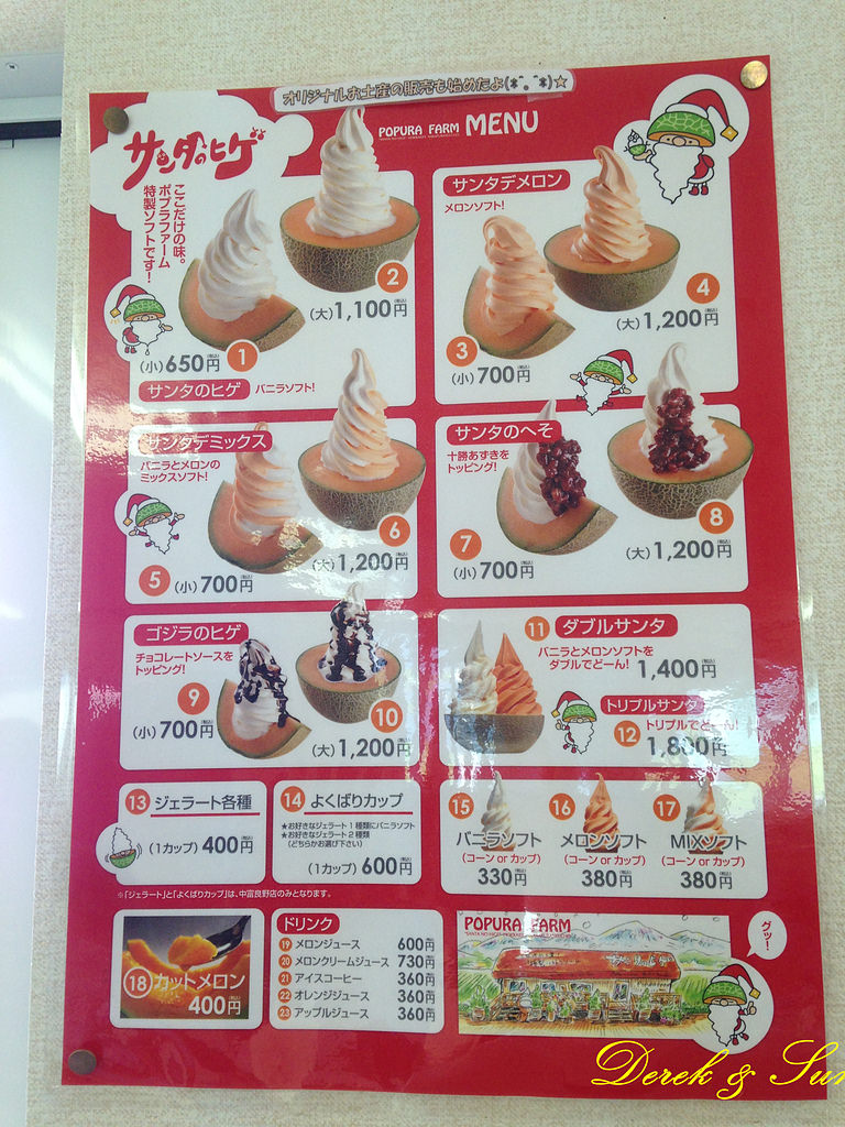 NEOGEO12.jpg - 北海道_富良野_ポプラファーム POPURA FARM