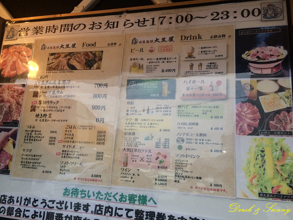 NEOGEO03.jpg - 北海道_旭川_大黑屋