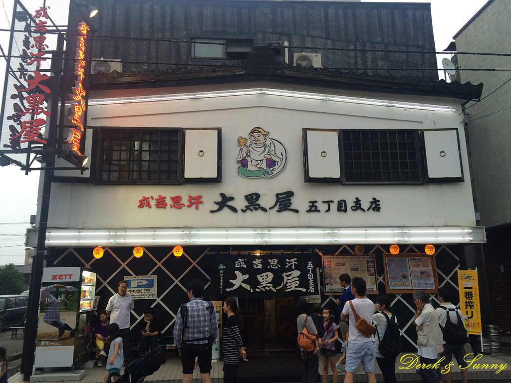 NEOGEO02.jpg - 北海道_旭川_大黑屋
