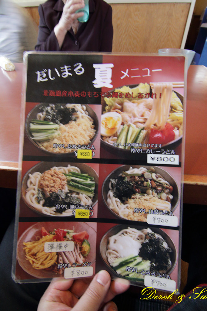 NEOGEO04.jpg - 北海道_美瑛_だいまる大丸咖哩