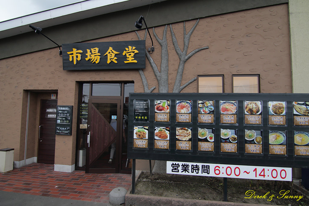 Neogeo01.jpg 北海道 富良野 すずかけ市場食堂
