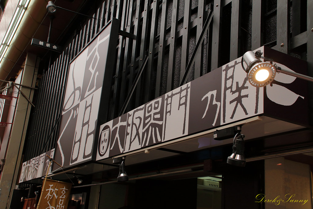NEOGEO17.jpg - 大阪_黑門市場