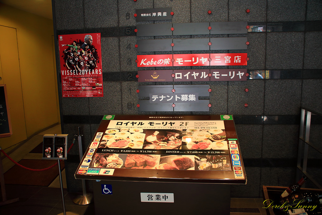 NEOGEO16.jpg - 神戶_Mouriyaモーリヤ神戶牛