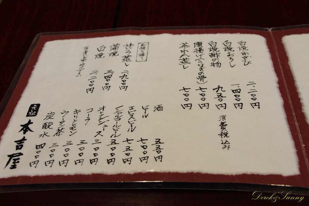 NEOGEO05.jpg - 本吉屋—鰻魚飯