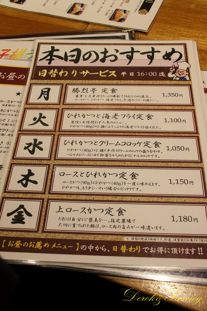 NEOGEO02.jpg - 熊本下通_勝烈亭炸豬排