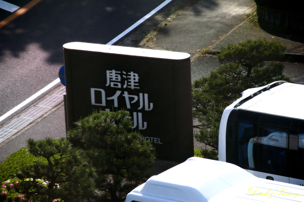 Neogeo01.jpg 唐津皇家飯店