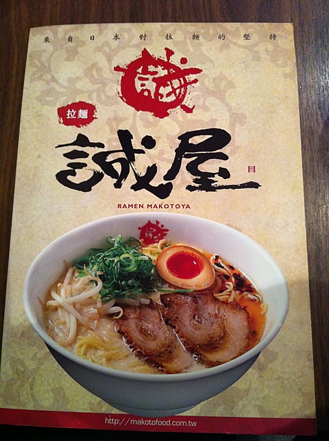 誠屋拉麵->改名麵通屋(已歇業)