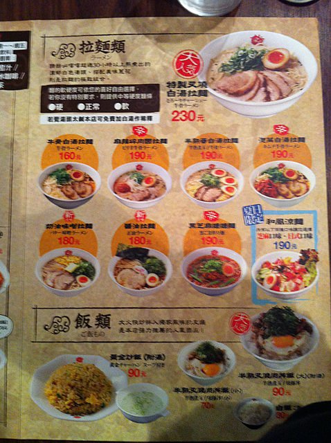 誠屋拉麵->改名麵通屋(已歇業)