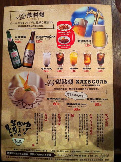 誠屋拉麵->改名麵通屋(已歇業)