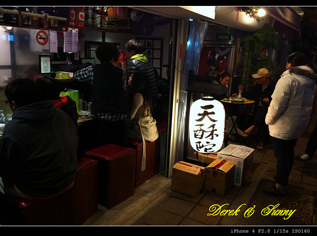 天酥陀串燒-日式屋台風居酒屋(已關店改址開燒肉店)
