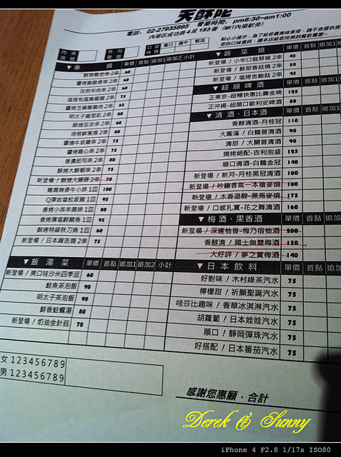 天酥陀串燒-日式屋台風居酒屋(已關店改址開燒肉店)