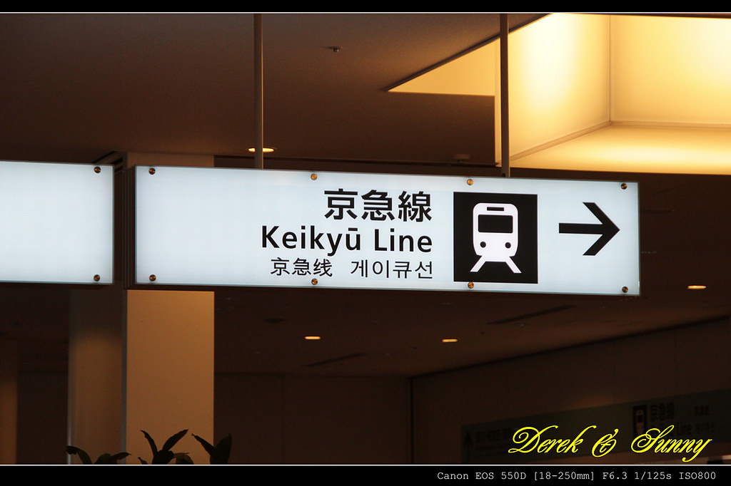 日本東京-沒準備的旅行-出發!