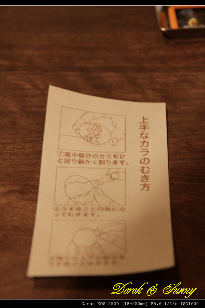 日本東京-斑鳩拉面、一蘭拉麵