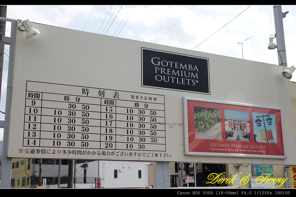 日本東京- 小田急浪漫號及日本御殿場outlet
