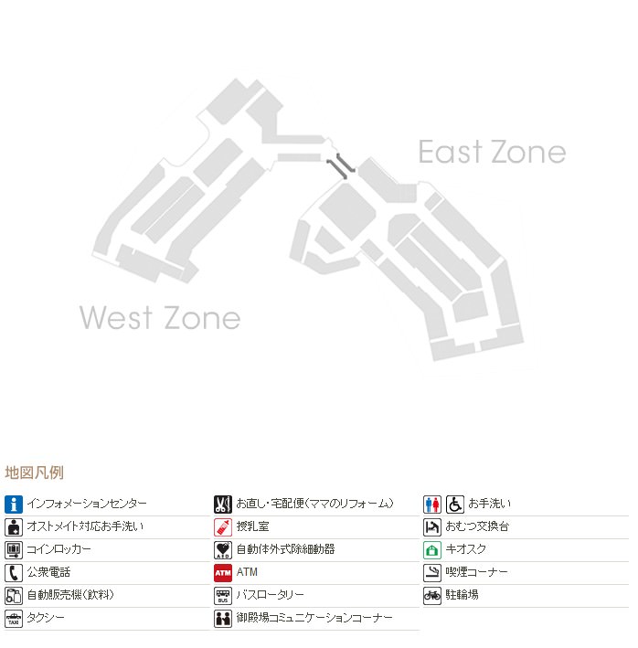 日本東京- 小田急浪漫號及日本御殿場outlet