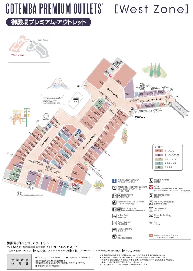 日本東京- 小田急浪漫號及日本御殿場outlet