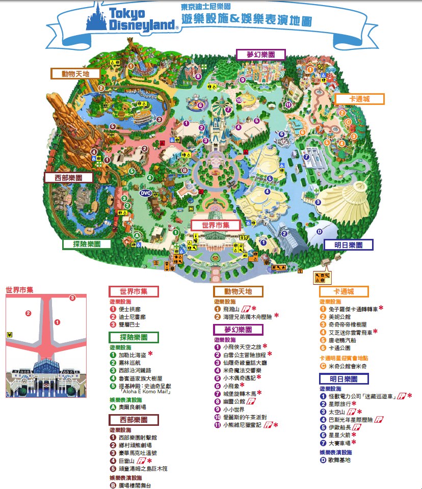 日本東京-迪士尼樂園