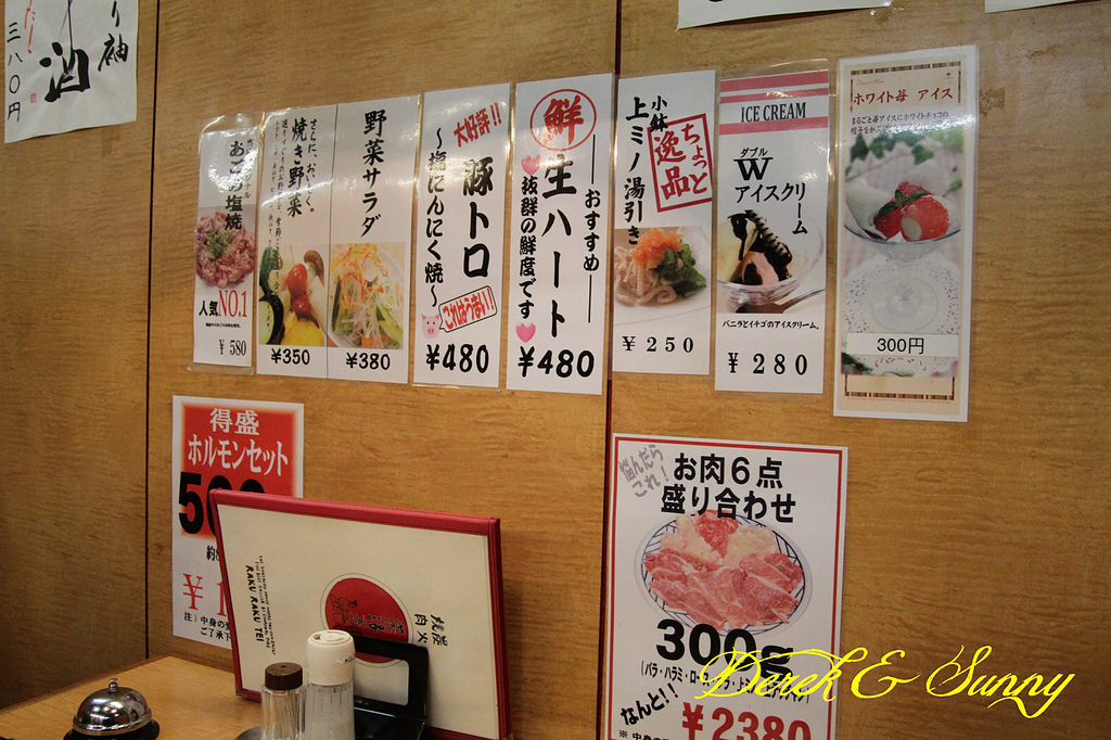 日本京阪賞櫻-大阪吃喝篇-樂洛亭燒肉、自由軒、四天王拉麵