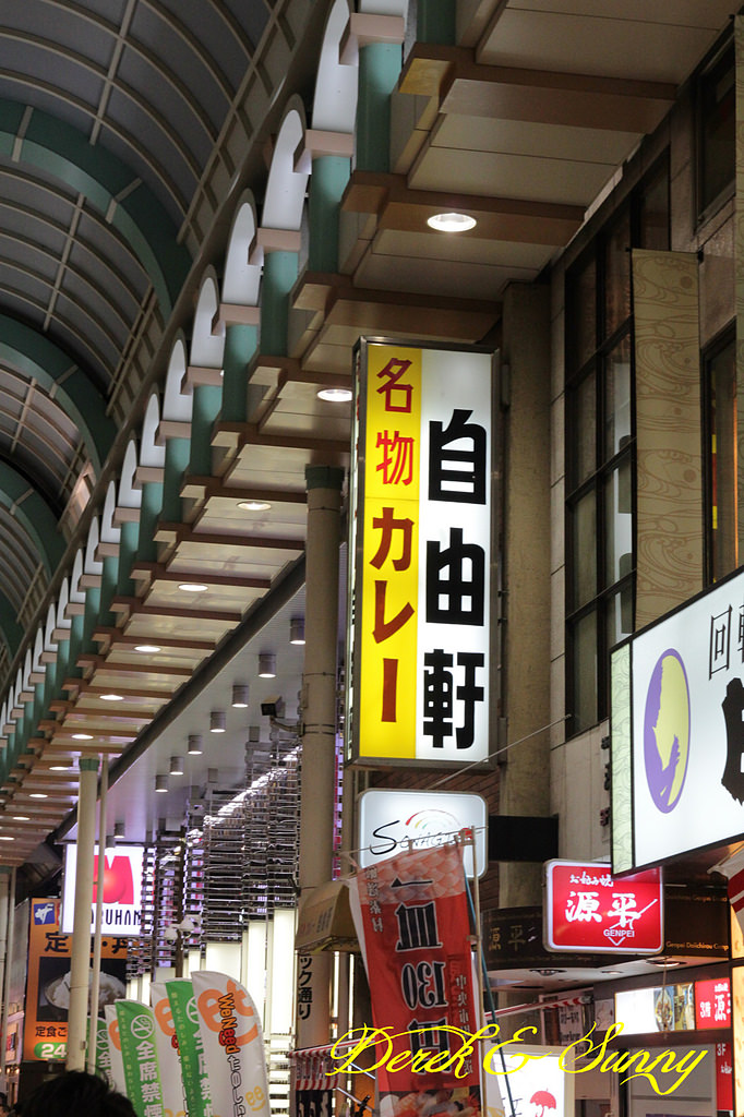 日本京阪賞櫻-大阪吃喝篇-樂洛亭燒肉、自由軒、四天王拉麵