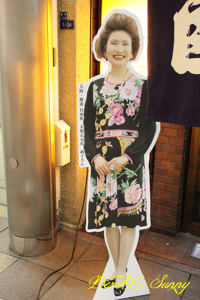 日本京阪賞櫻-大阪吃喝篇-樂洛亭燒肉、自由軒、四天王拉麵