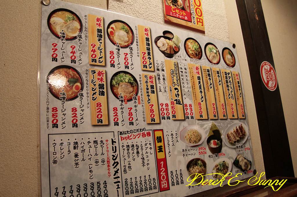 日本京阪賞櫻-大阪吃喝篇-樂洛亭燒肉、自由軒、四天王拉麵