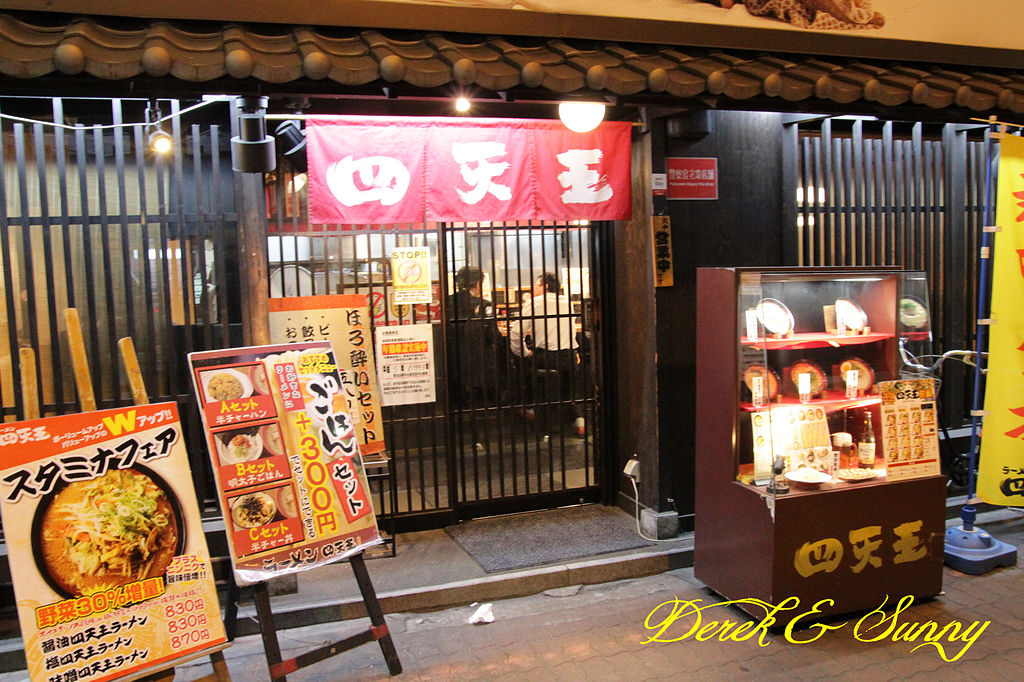 日本京阪賞櫻-大阪吃喝篇-樂洛亭燒肉、自由軒、四天王拉麵