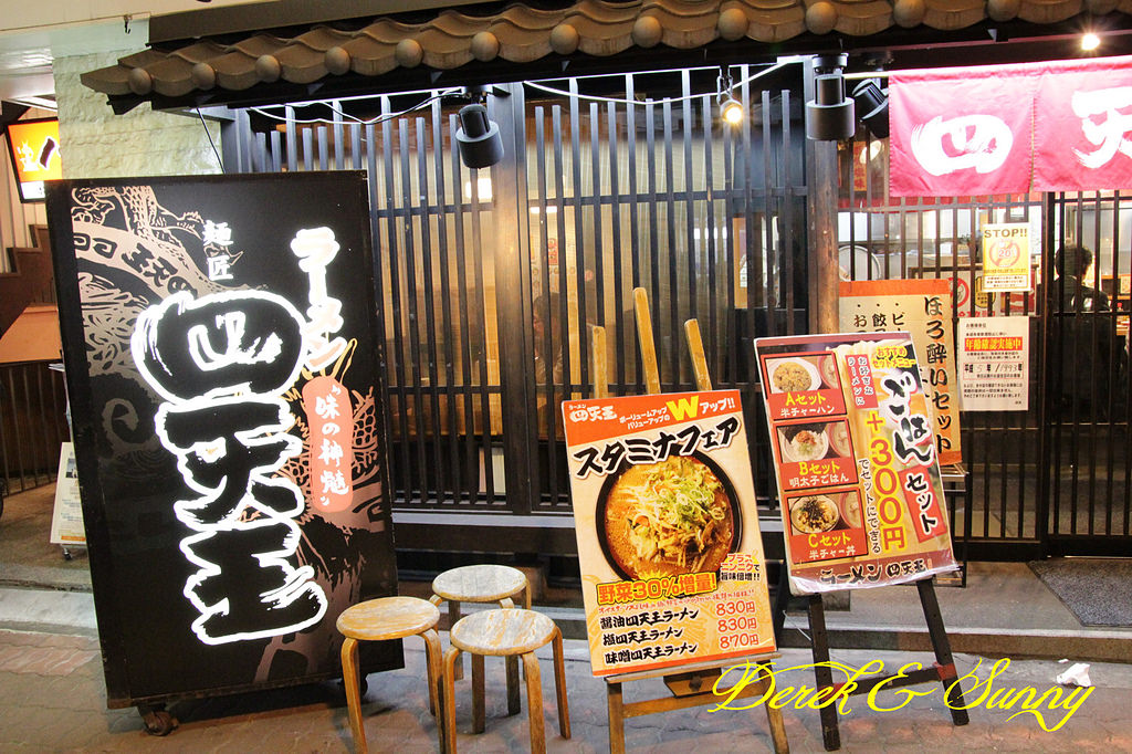日本京阪賞櫻-大阪吃喝篇-樂洛亭燒肉、自由軒、四天王拉麵