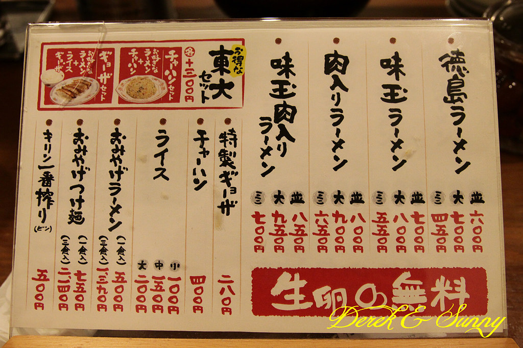 日本京阪賞櫻-京都吃喝篇-拉麵小路、日本一之鰻