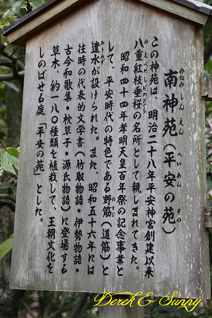 日本京阪賞櫻-櫻花篇-平安神宮&哲學之道