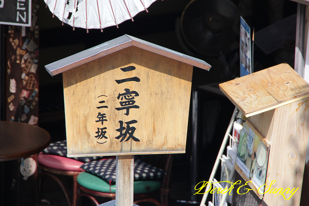 日本京阪賞櫻-櫻花篇-清水寺&2、3年坂&高台寺