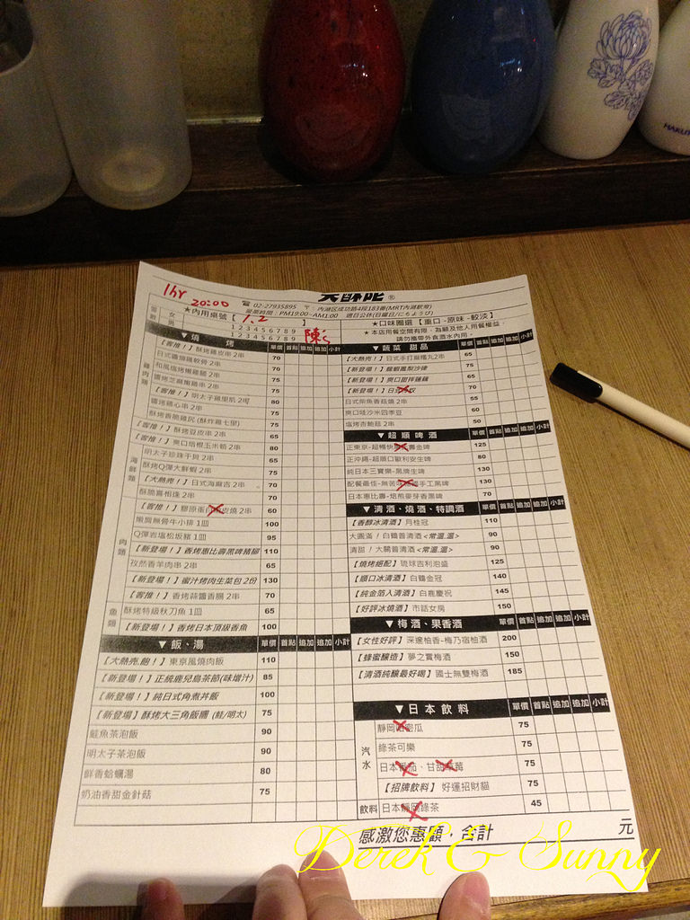 天酥陀串燒-日式屋台風居酒屋(已關店改址開燒肉店)
