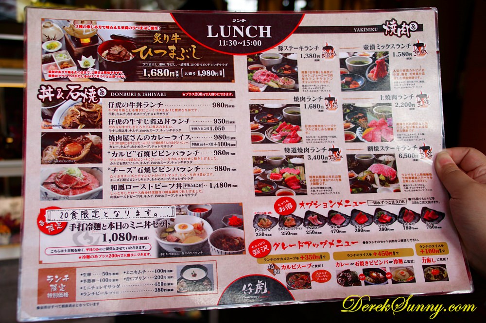 【宮城】 焼肉仔虎-利府店 | 米澤/仙台/山形牛特選肉品整頭牛買入 - 第6張圖