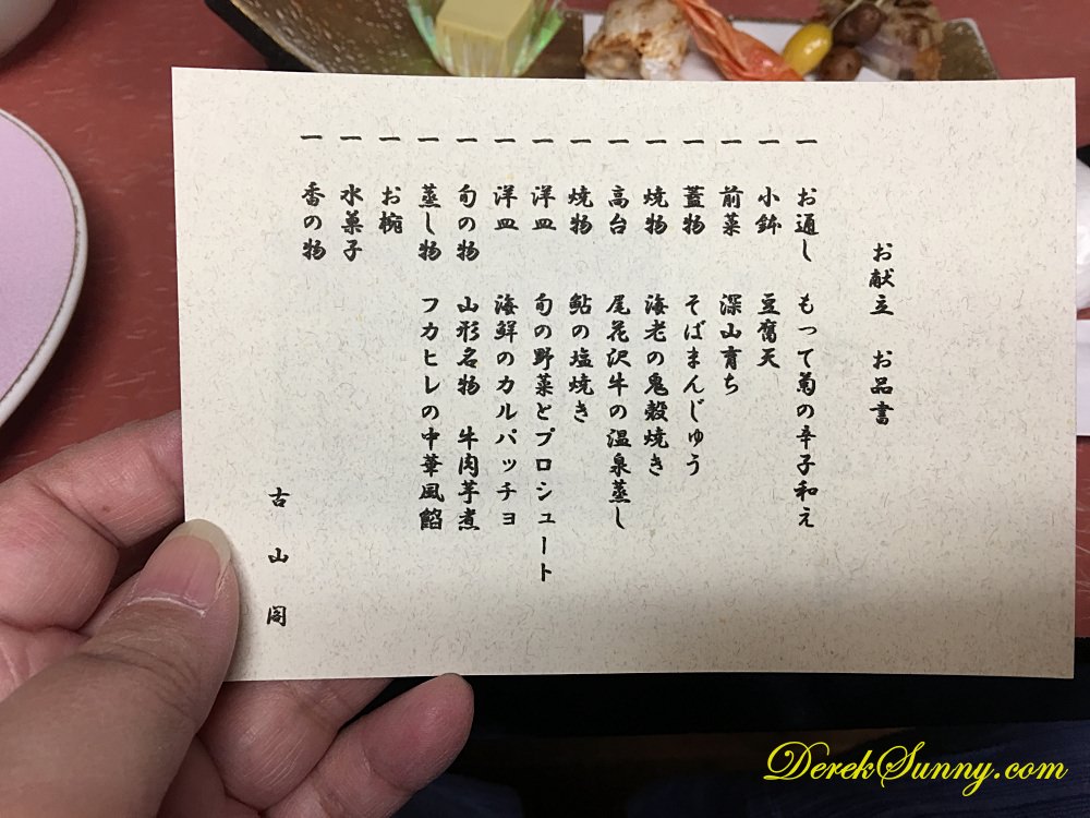 【山形】 銀山溫泉-古山閣和食 | 特選尾花澤牛溫泉蒸及主廚使用時令食材精心烹製一品 - 第1張圖