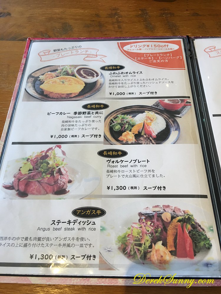 Sasebo_Sunset Menu