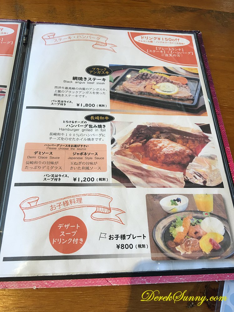 Sasebo_Sunset Menu