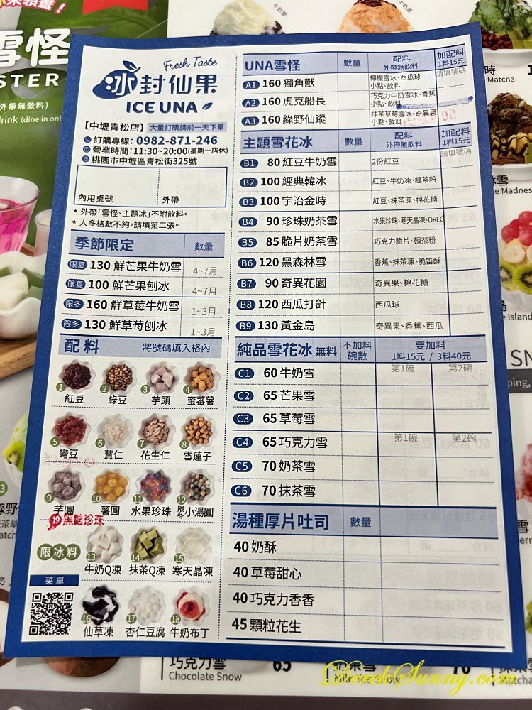 冰封鮮果 menu