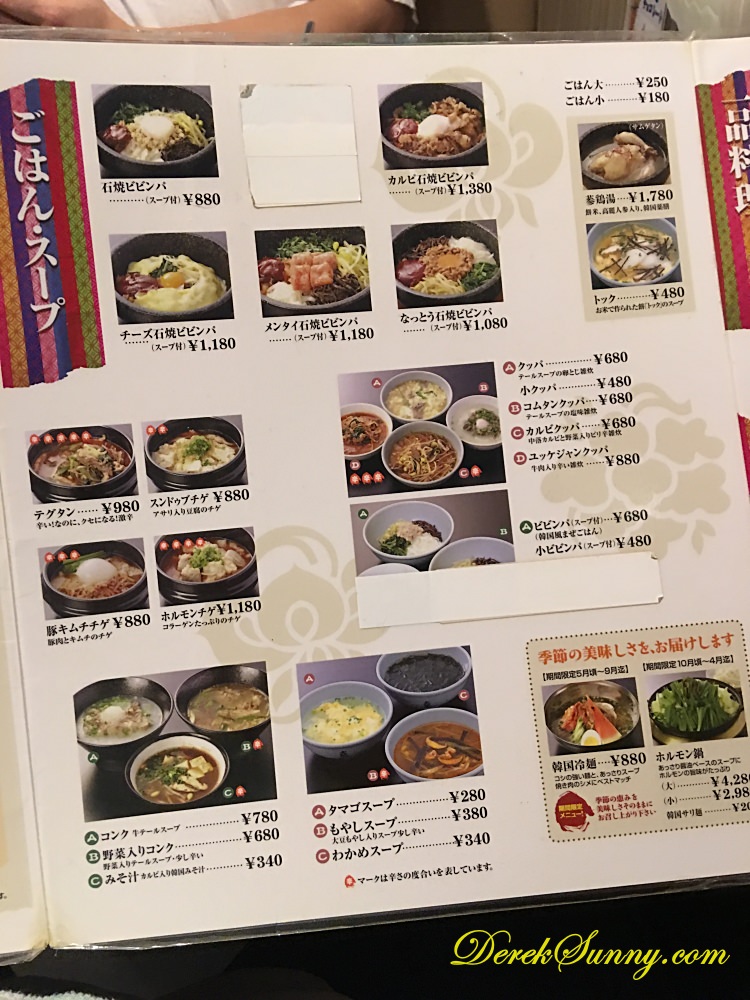 大平楽燒肉