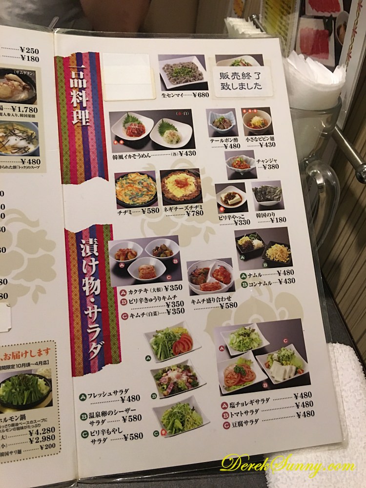 大平楽燒肉