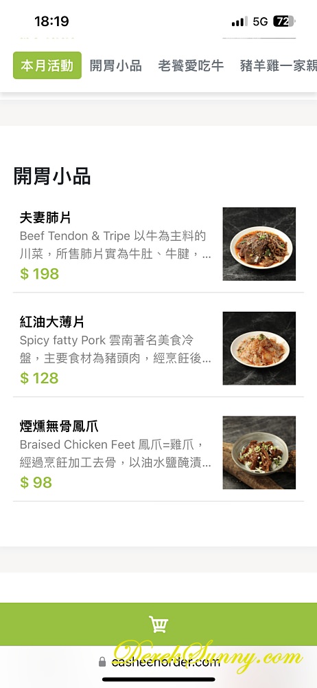 怎麻辣_menu