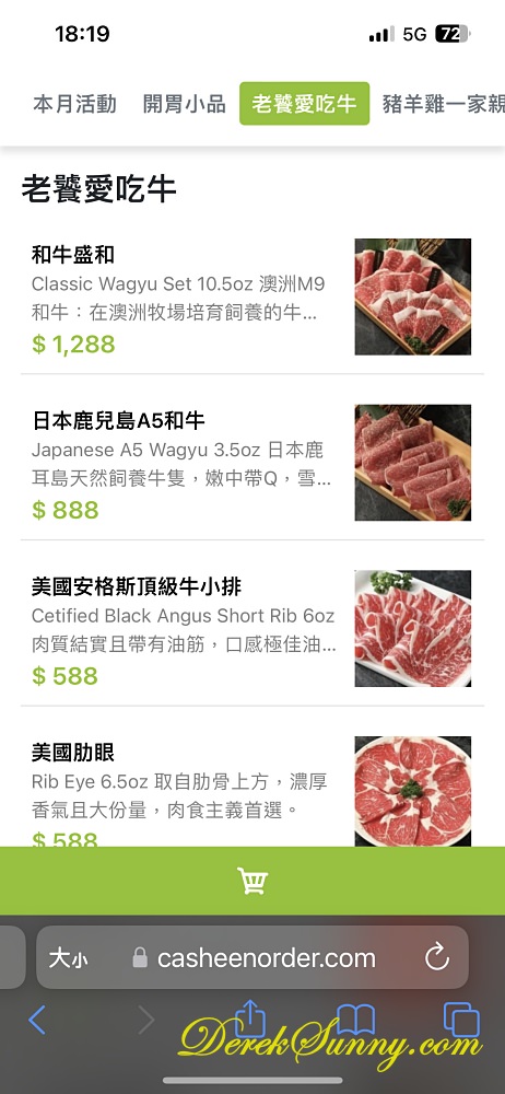 怎麻辣_menu