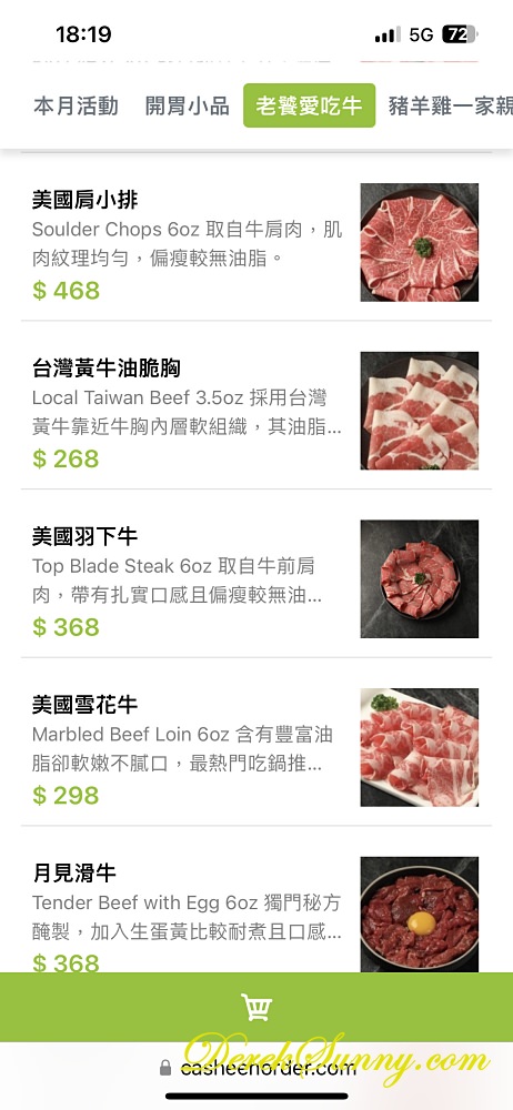 怎麻辣_menu